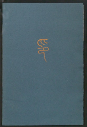 Der chinesische Stempel [Manuskript]