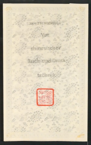 Entwurf für den Umschlag für Von chinesischer Buch- und Drucktechnik (Manuskript)