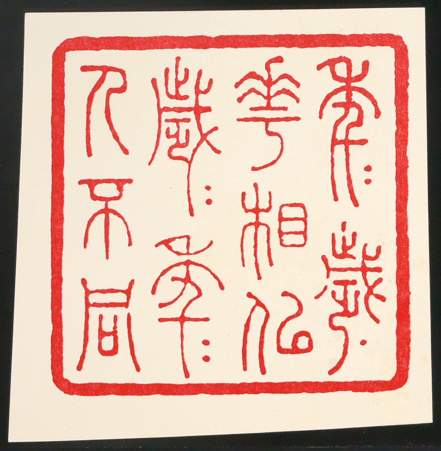 Skizzen, Probedrucke und Klebeentwürfe für Der chinesische Stempel — Blatt 1