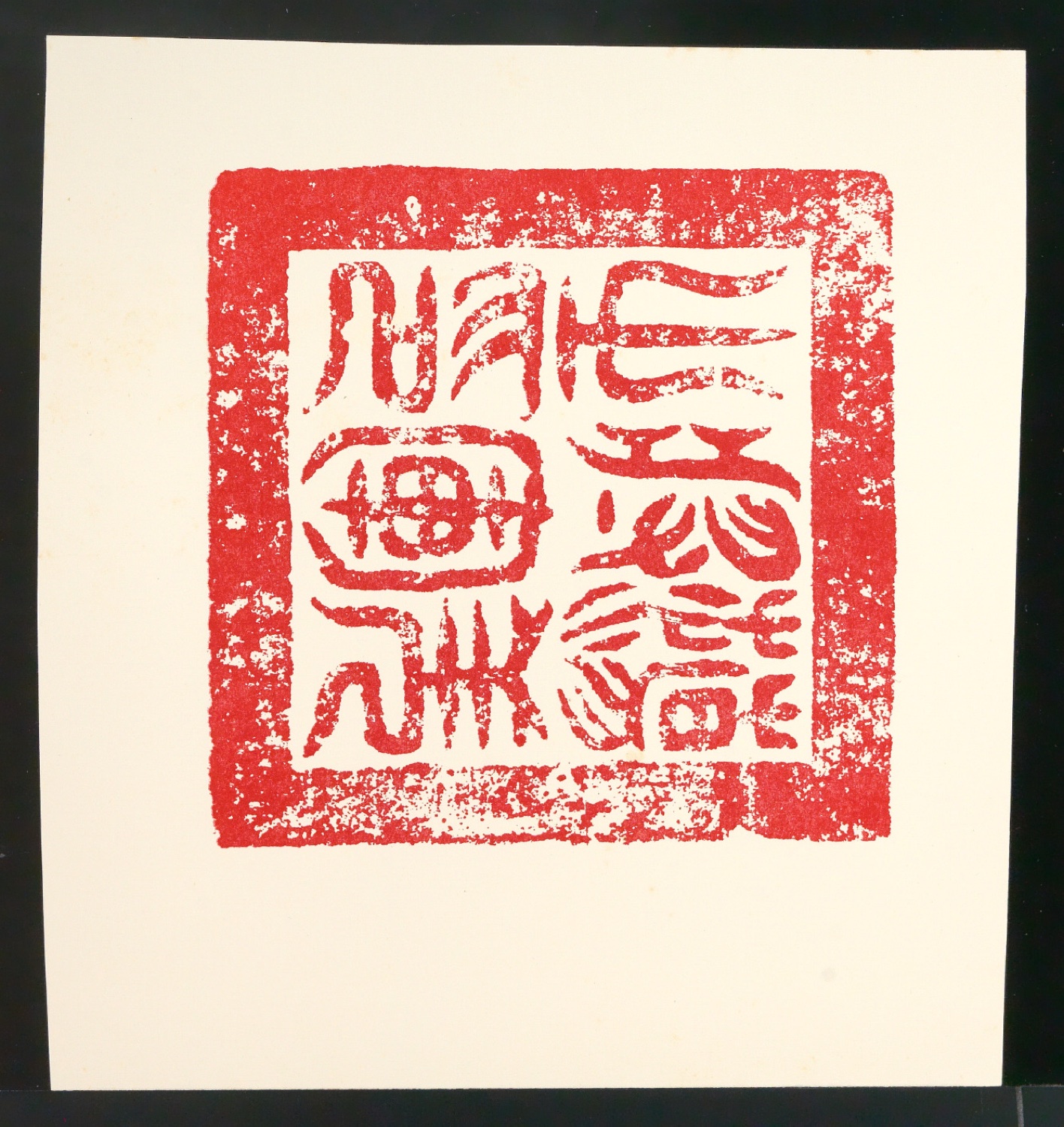Skizzen, Probedrucke und Klebeentwürfe für Der chinesische Stempel — Blatt 15