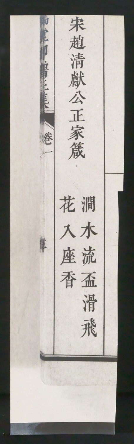 Arbeitsmaterial zu Illustrationen für Der chinesische Stempel — Blatt 3