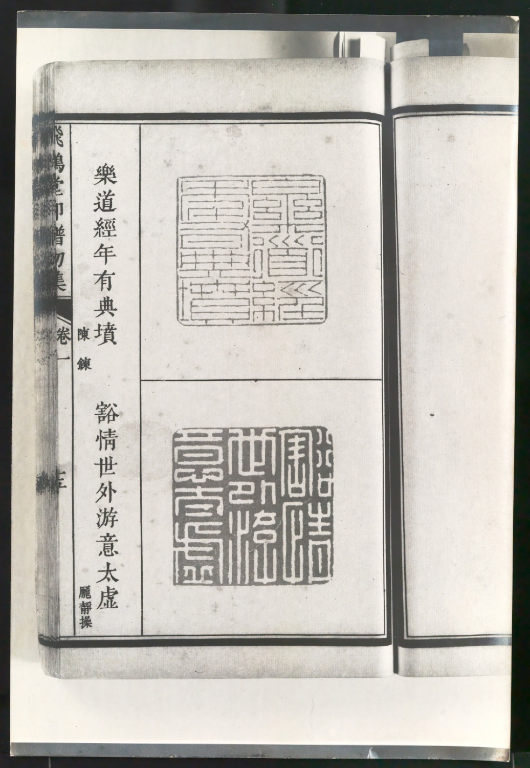 Arbeitsmaterial zu Illustrationen für Der chinesische Stempel — Blatt 7