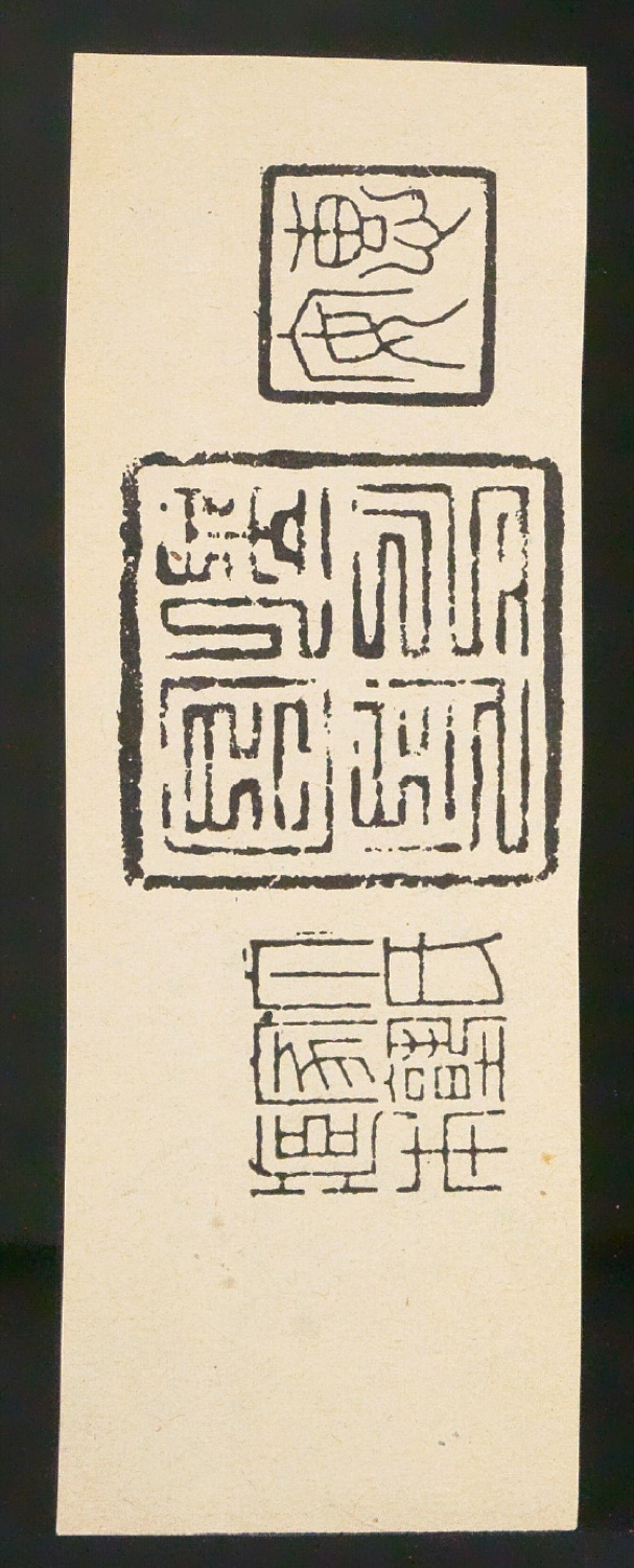 Arbeitsmaterial zu Illustrationen für Der chinesische Stempel — Blatt 15