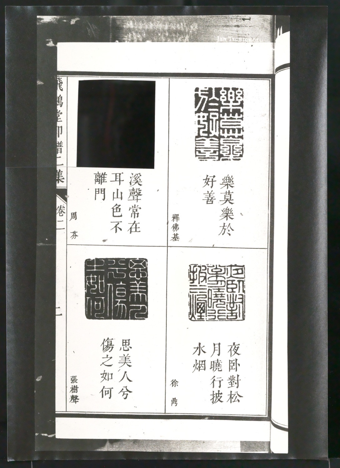 Arbeitsmaterial zu Illustrationen für Der chinesische Stempel — Blatt 17