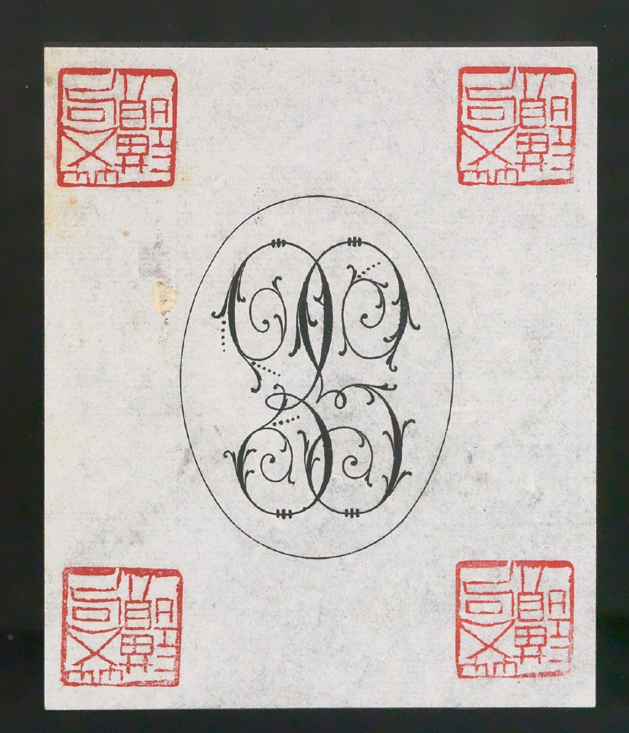 Arbeitsmaterial zu Illustrationen für Der chinesische Stempel — Blatt 23