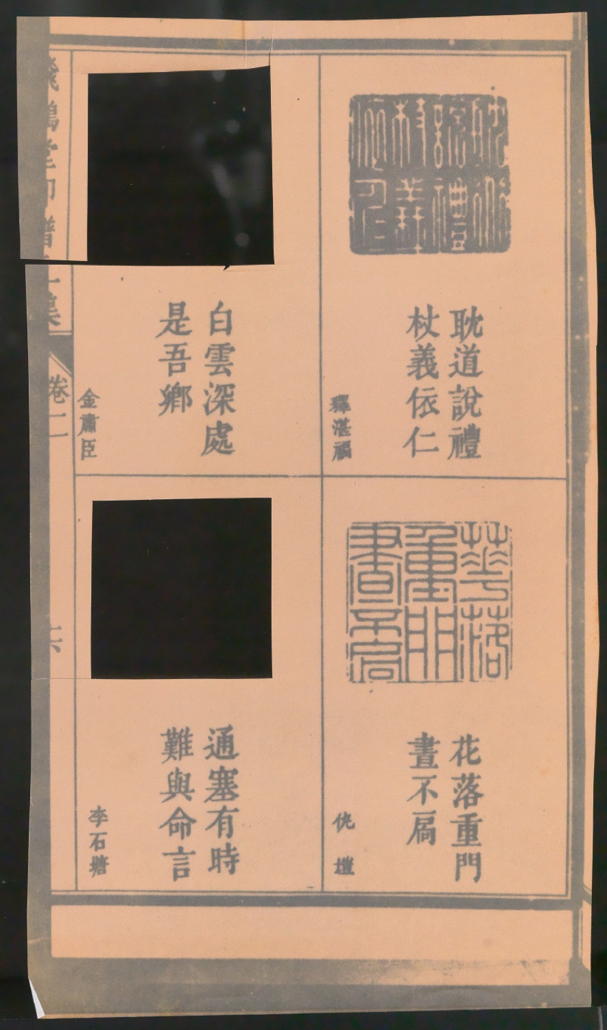 Arbeitsmaterial zu Illustrationen für Der chinesische Stempel — Blatt 25