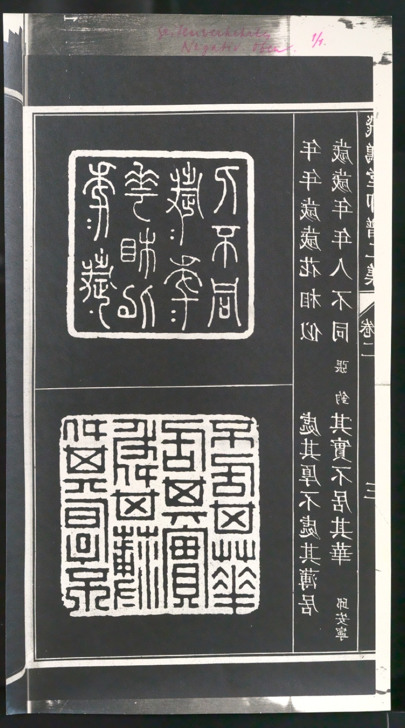 Arbeitsmaterial zu Illustrationen für Der chinesische Stempel — Blatt 33