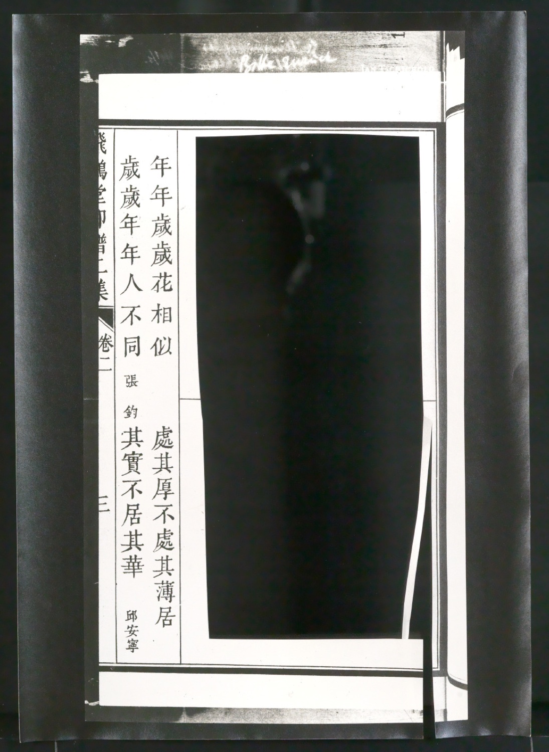 Arbeitsmaterial zu Illustrationen für Der chinesische Stempel — Blatt 35