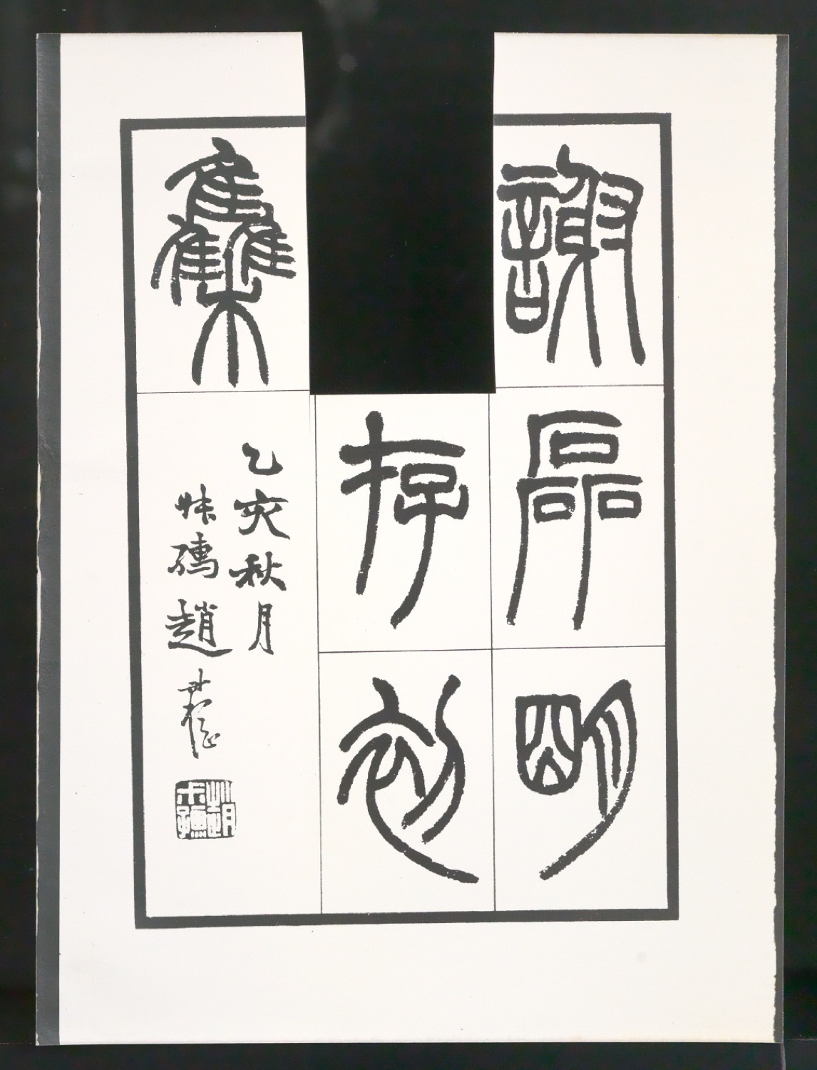 Arbeitsmaterial zu Illustrationen für Der chinesische Stempel — Blatt 39