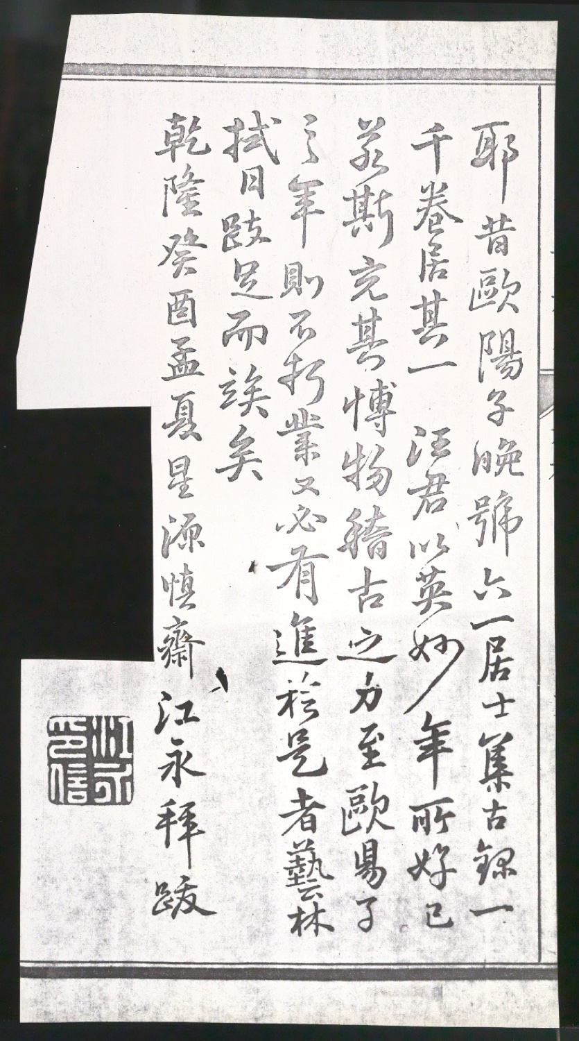 Arbeitsmaterial zu Illustrationen für Der chinesische Stempel — Blatt 43