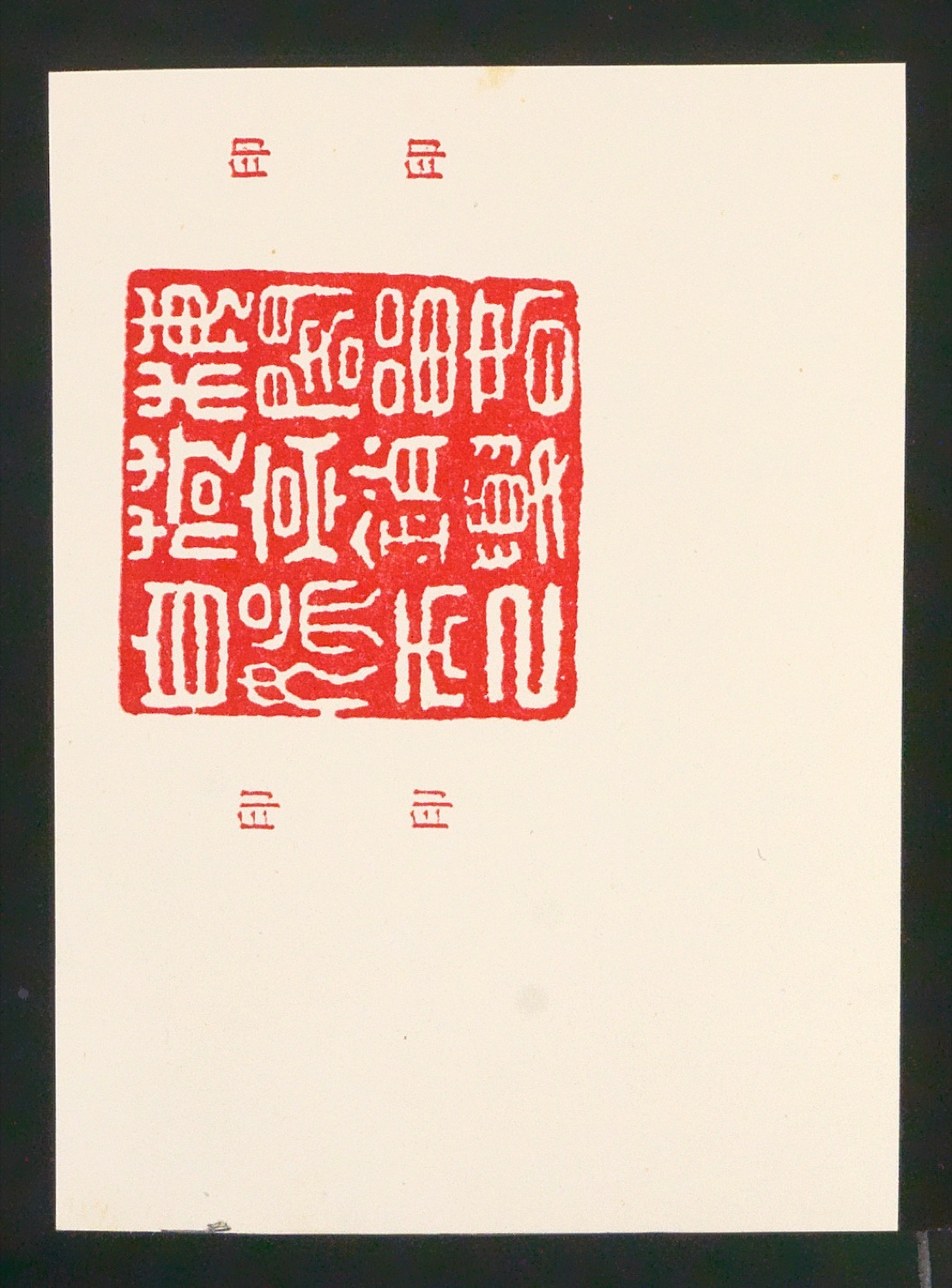 Arbeitsmaterial zu Illustrationen für Der chinesische Stempel — Blatt 47