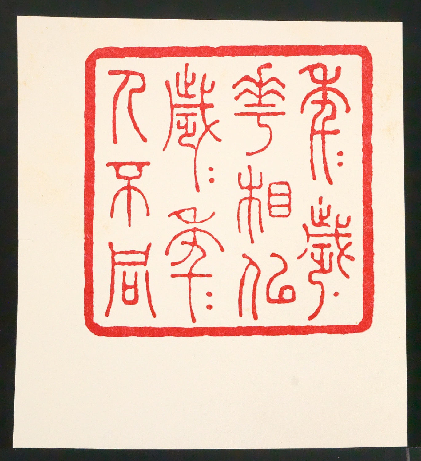 Arbeitsmaterial zu Illustrationen für Der chinesische Stempel — Blatt 53