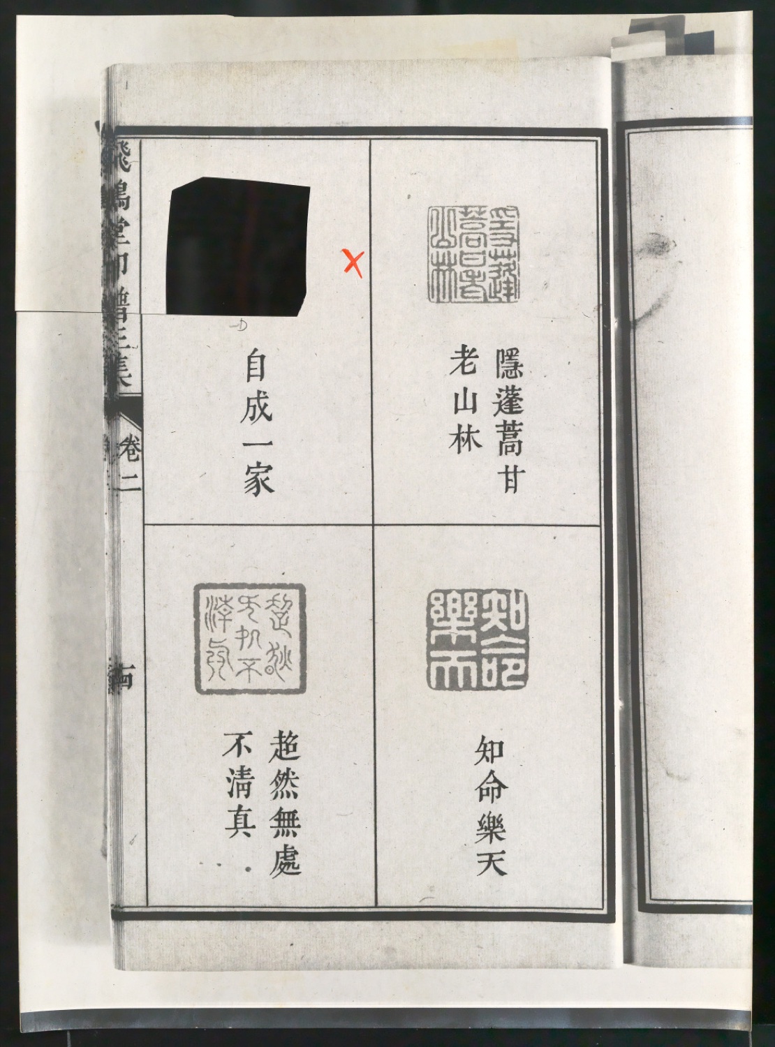 Arbeitsmaterial zu Illustrationen für Der chinesische Stempel — Blatt 61