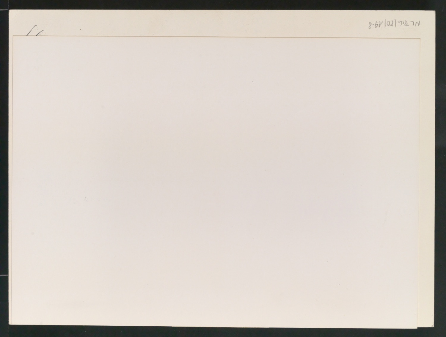 Mappe mit Vorarbeiten zu Werke und Aufsätze über El Lissitzky (1890-1941) — Blatt 15