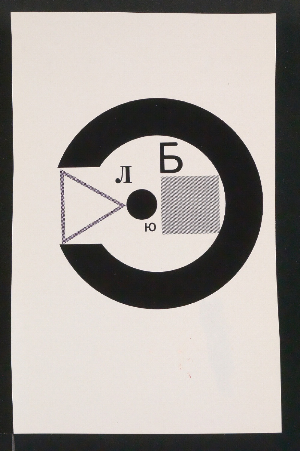 Mappe mit Vorarbeiten zu Werke und Aufsätze über El Lissitzky (1890-1941) — Blatt 38