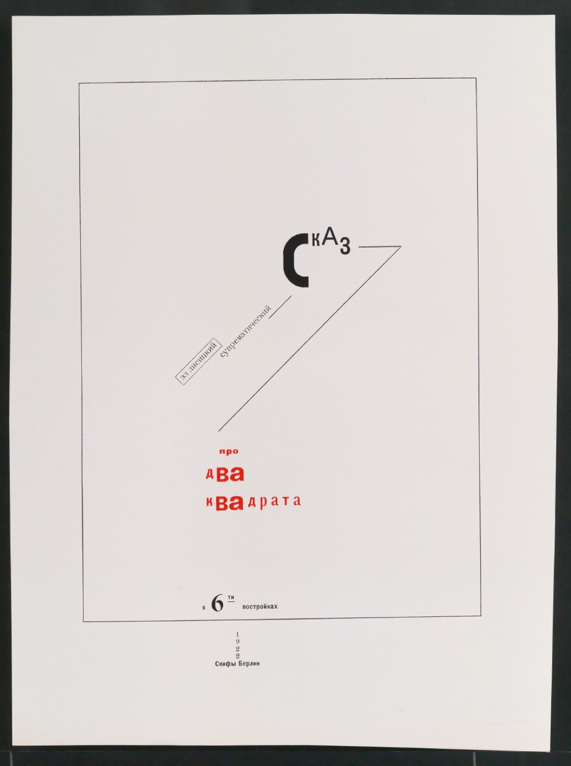 Mappe mit Vorarbeiten zu Werke und Aufsätze über El Lissitzky (1890-1941) — Blatt 64