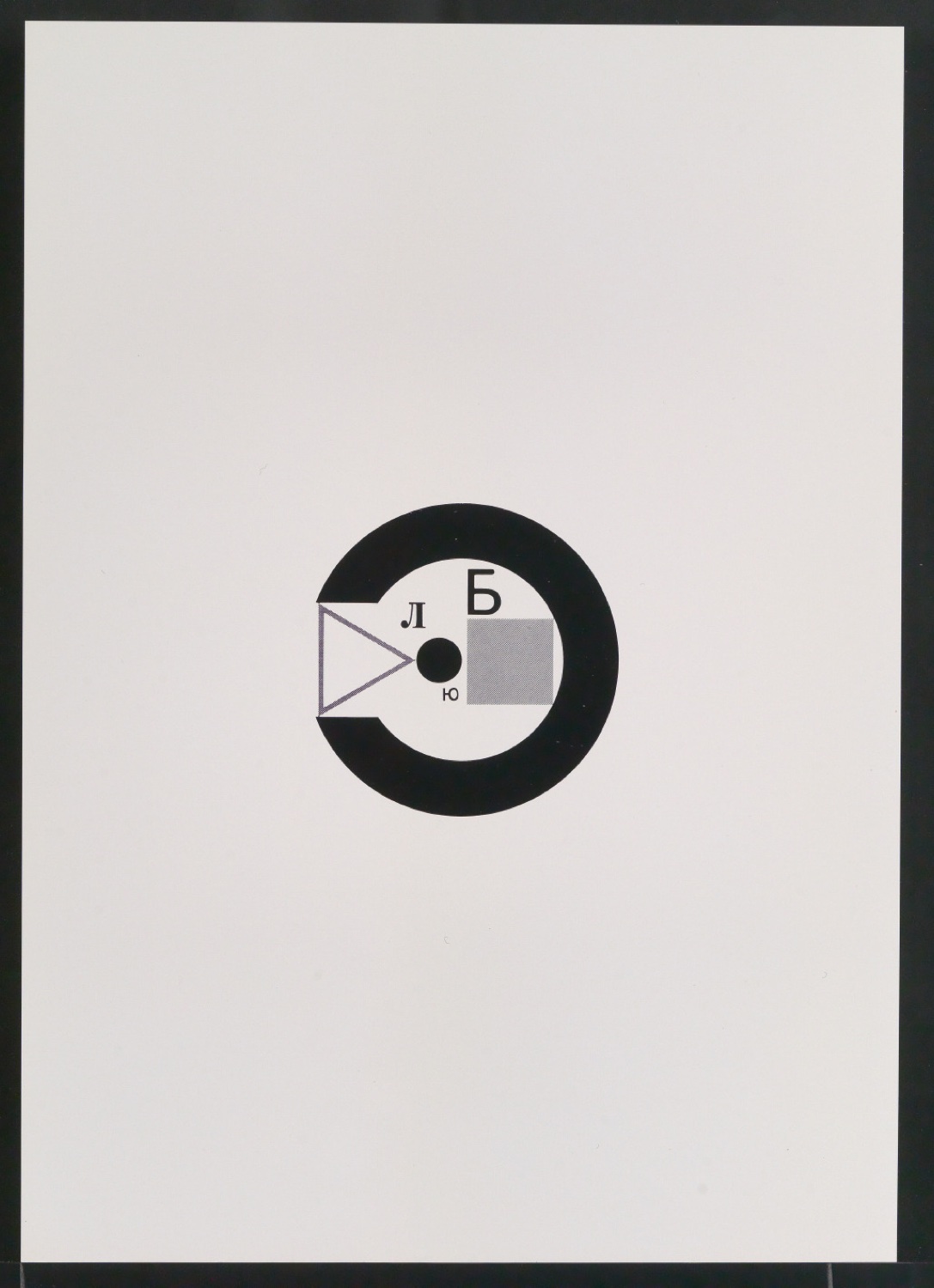 Mappe mit Vorarbeiten zu Werke und Aufsätze über El Lissitzky (1890-1941) — Blatt 68