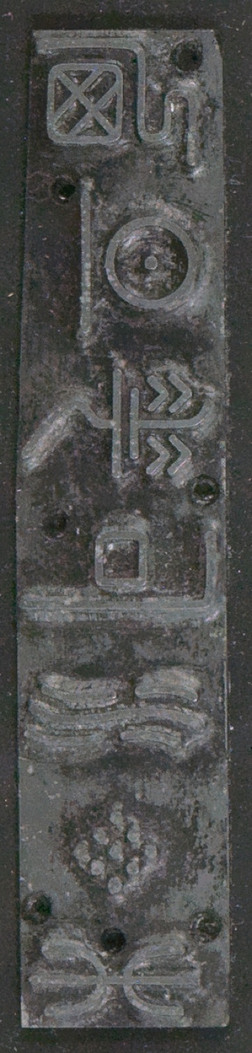 Druckklischees für die Illustrationen von Schriftkunde, Schreibübungen und Skizzieren, 2. Auflage — Blatt 83