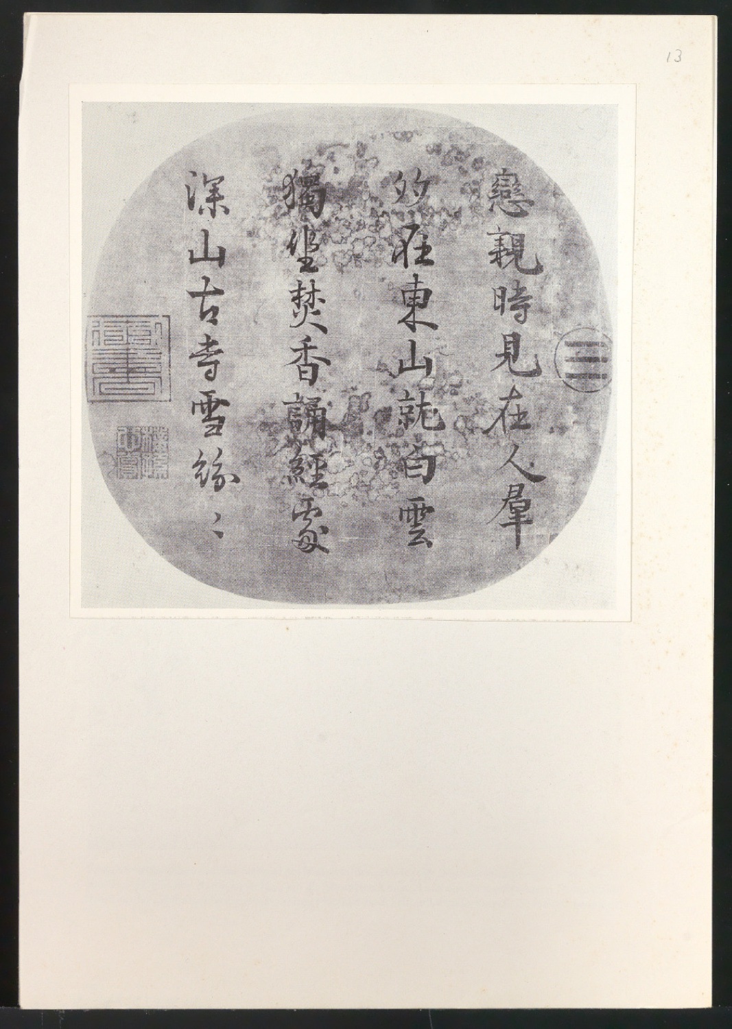 Druckbögen für Layout von Geschichte der Schrift in Bildern, 1. Auflage — Blatt 19