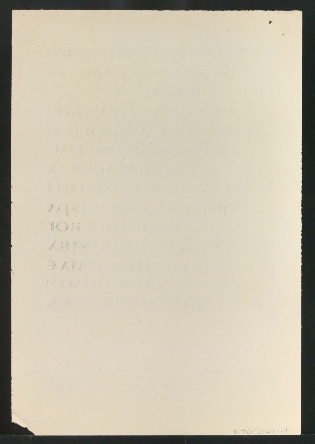 Druckbögen für Layout von Geschichte der Schrift in Bildern, 1. Auflage — Blatt 82