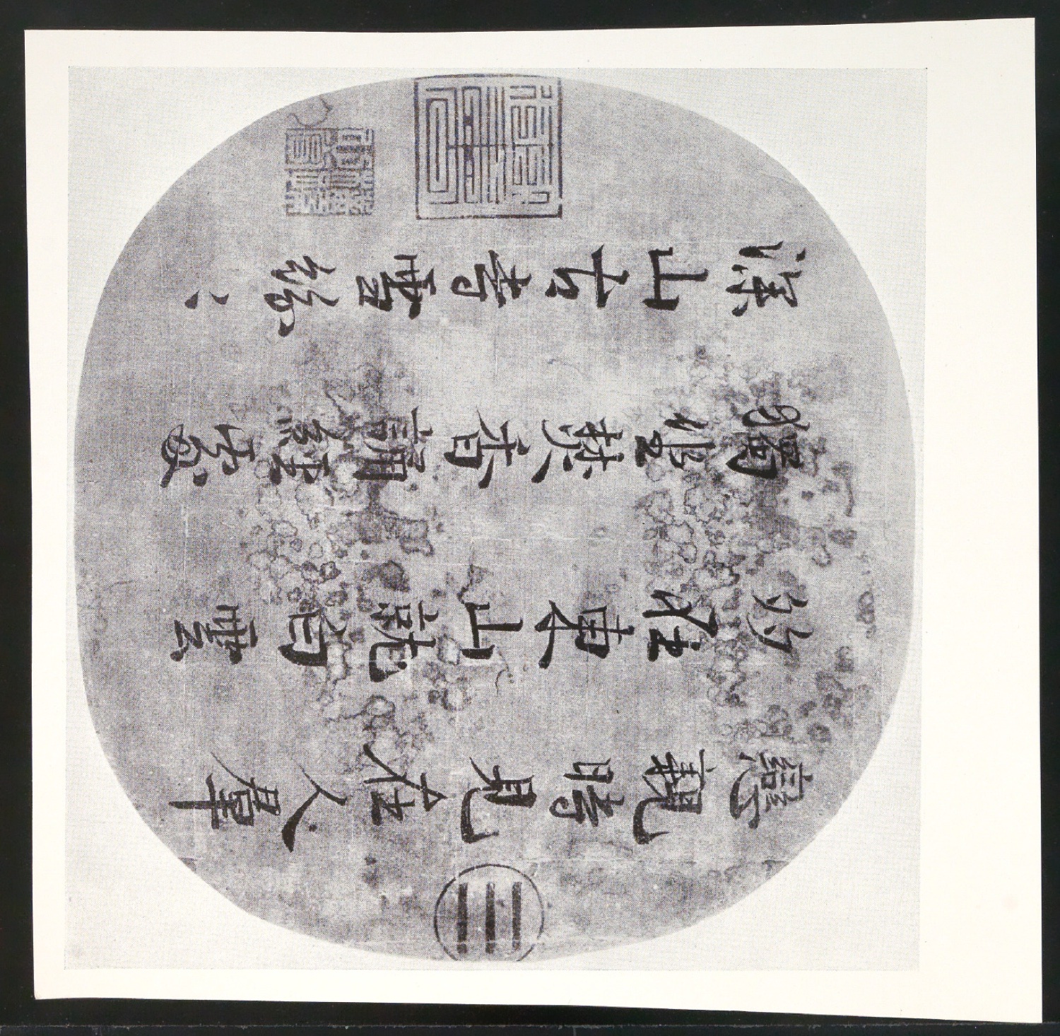 Druckbögen für Layout von Geschichte der Schrift in Bildern, 1. Auflage — Blatt 111