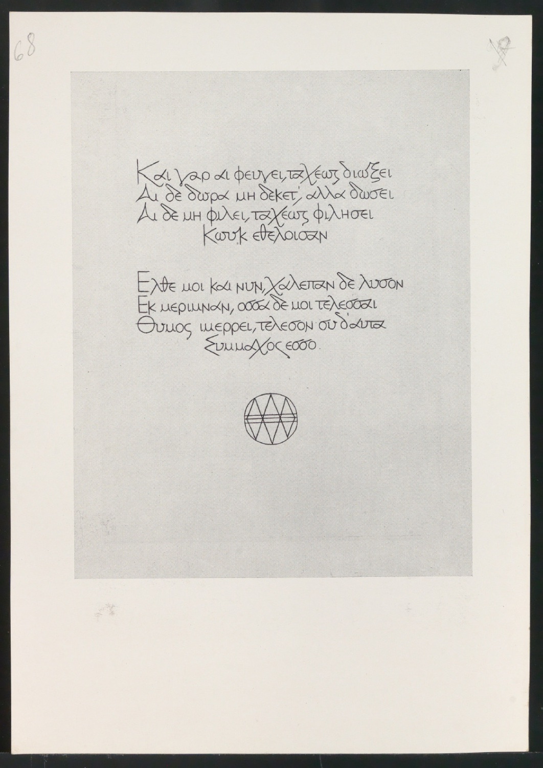 Druckbögen für Layout von Geschichte der Schrift in Bildern, 1. Auflage — Blatt 135