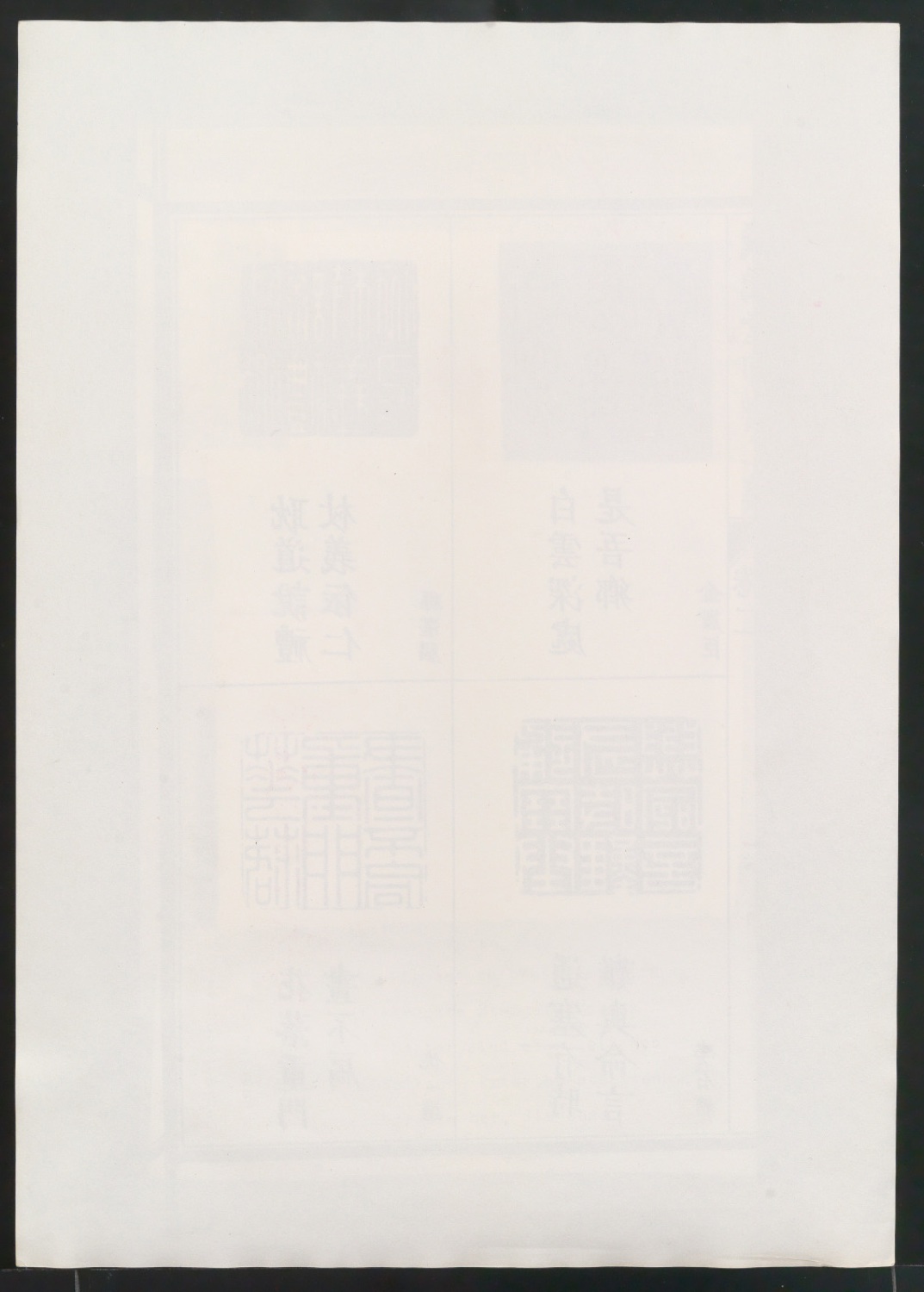 Klebeentwürfe von Illustrationen für Der chinesische Stempel — Blatt 6