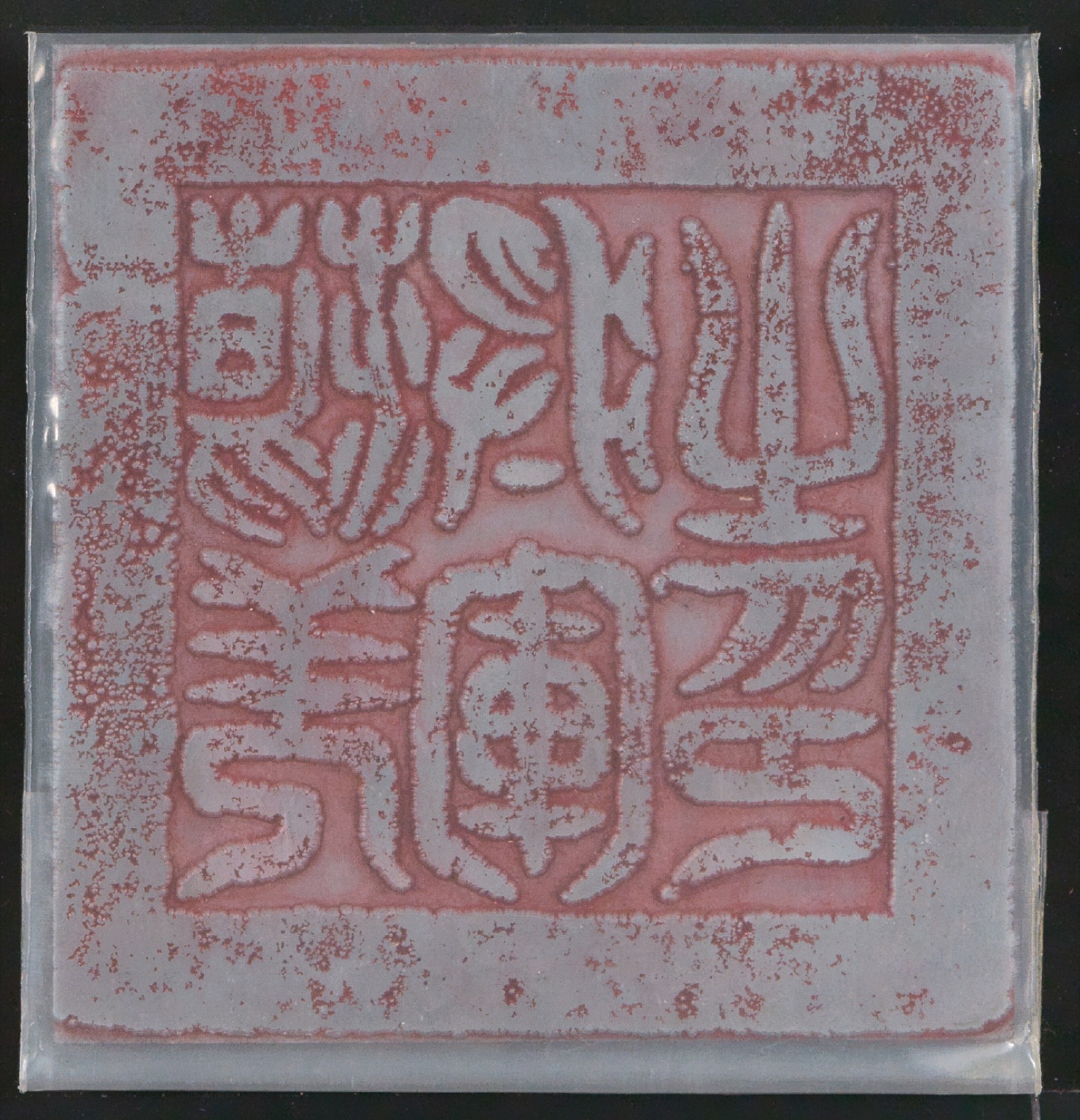 Druckklischees für die Illustrationen von Der chinesische Stempel — Blatt 11