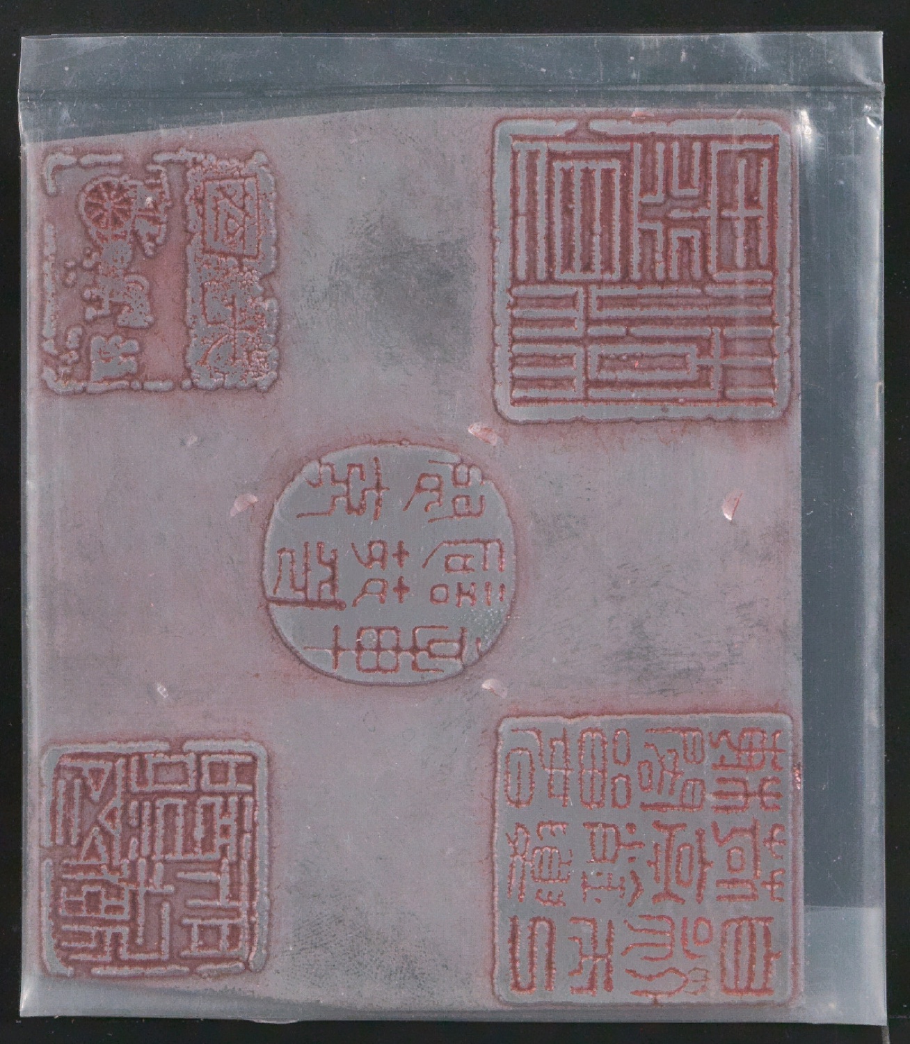 Druckklischees für die Illustrationen von Der chinesische Stempel — Blatt 13