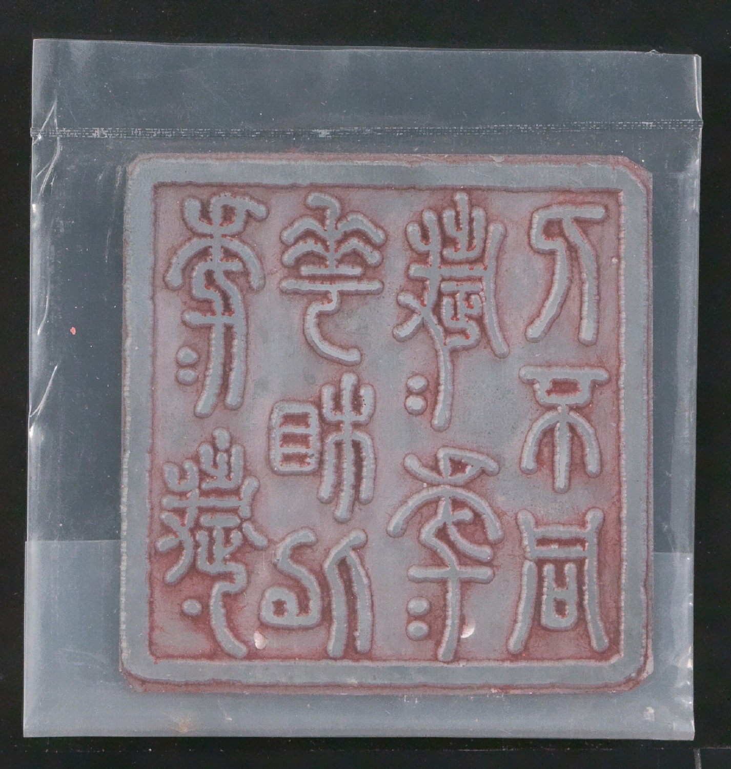 Druckklischees für die Illustrationen von Der chinesische Stempel — Blatt 17