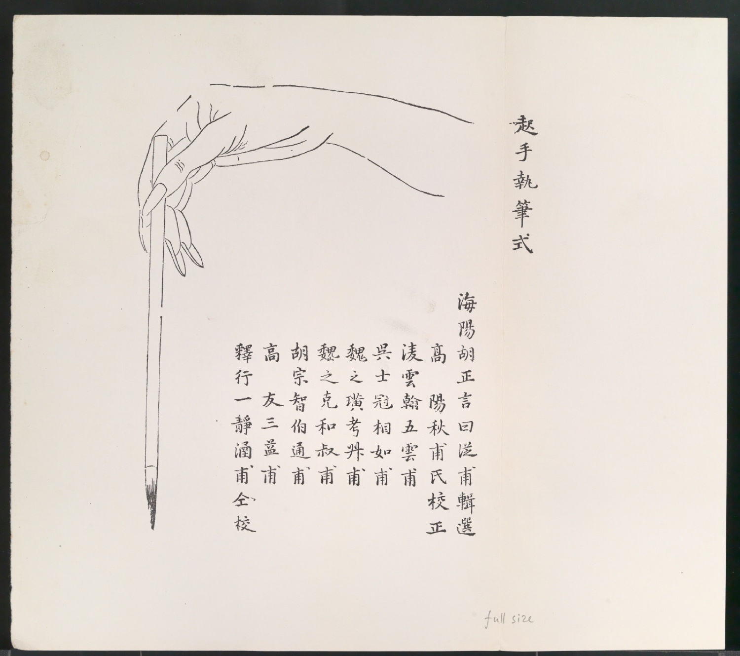 Druckbögen für Illustrationen von Chinese Colour Prints from the Ten Bamboo Studio — Blatt 15