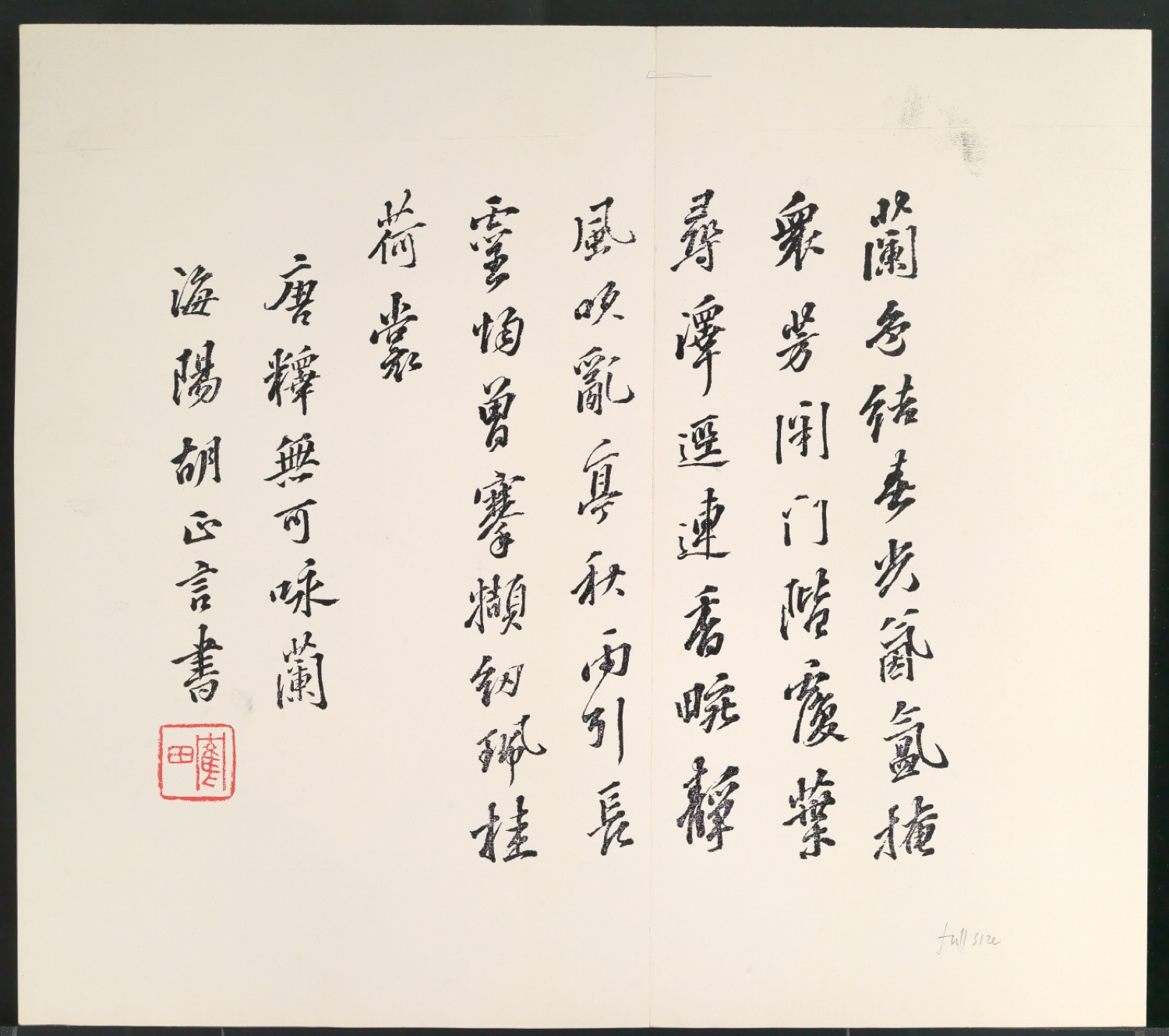 Druckbögen für Illustrationen von Chinese Colour Prints from the Ten Bamboo Studio — Blatt 17