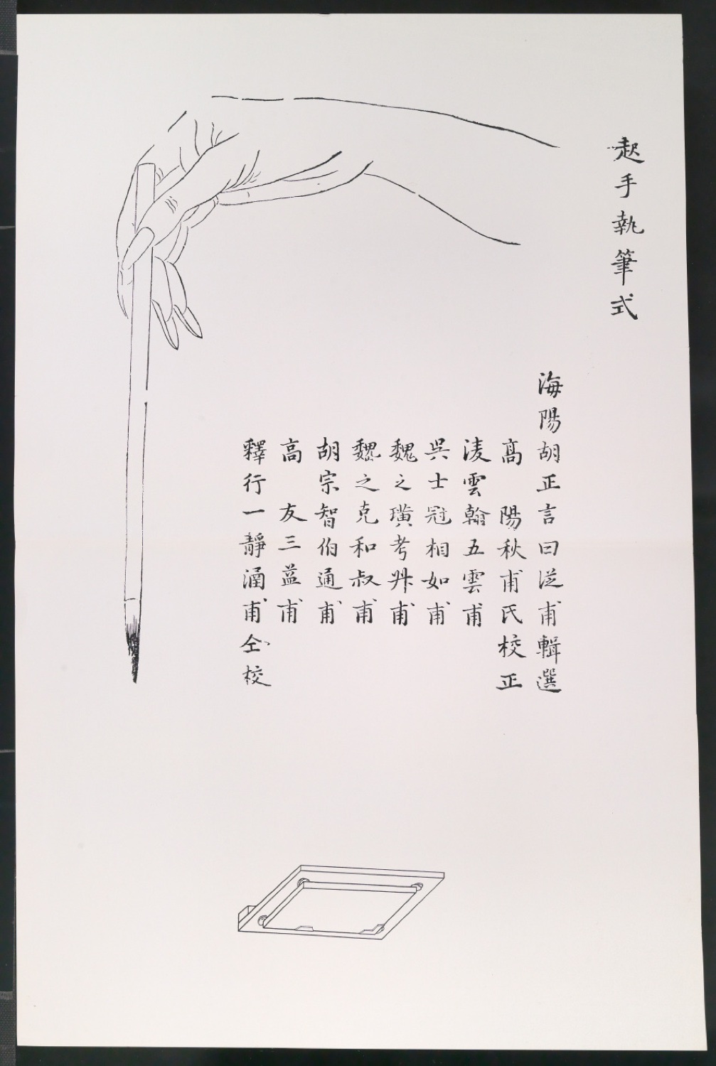 Druckbögen für Illustrationen von Chinese Colour Prints from the Ten Bamboo Studio — Blatt 19