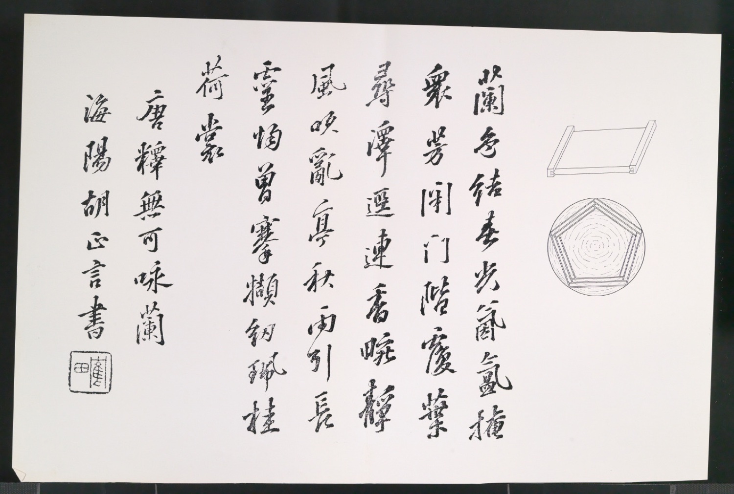 Druckbögen für Illustrationen von Chinese Colour Prints from the Ten Bamboo Studio — Blatt 27