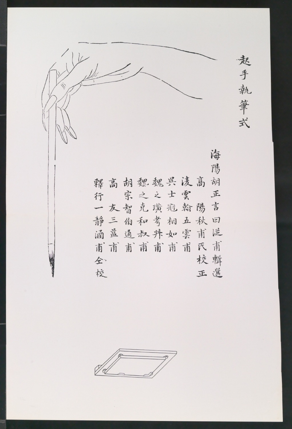 Druckbögen für Illustrationen von Chinese Colour Prints from the Ten Bamboo Studio — Blatt 29