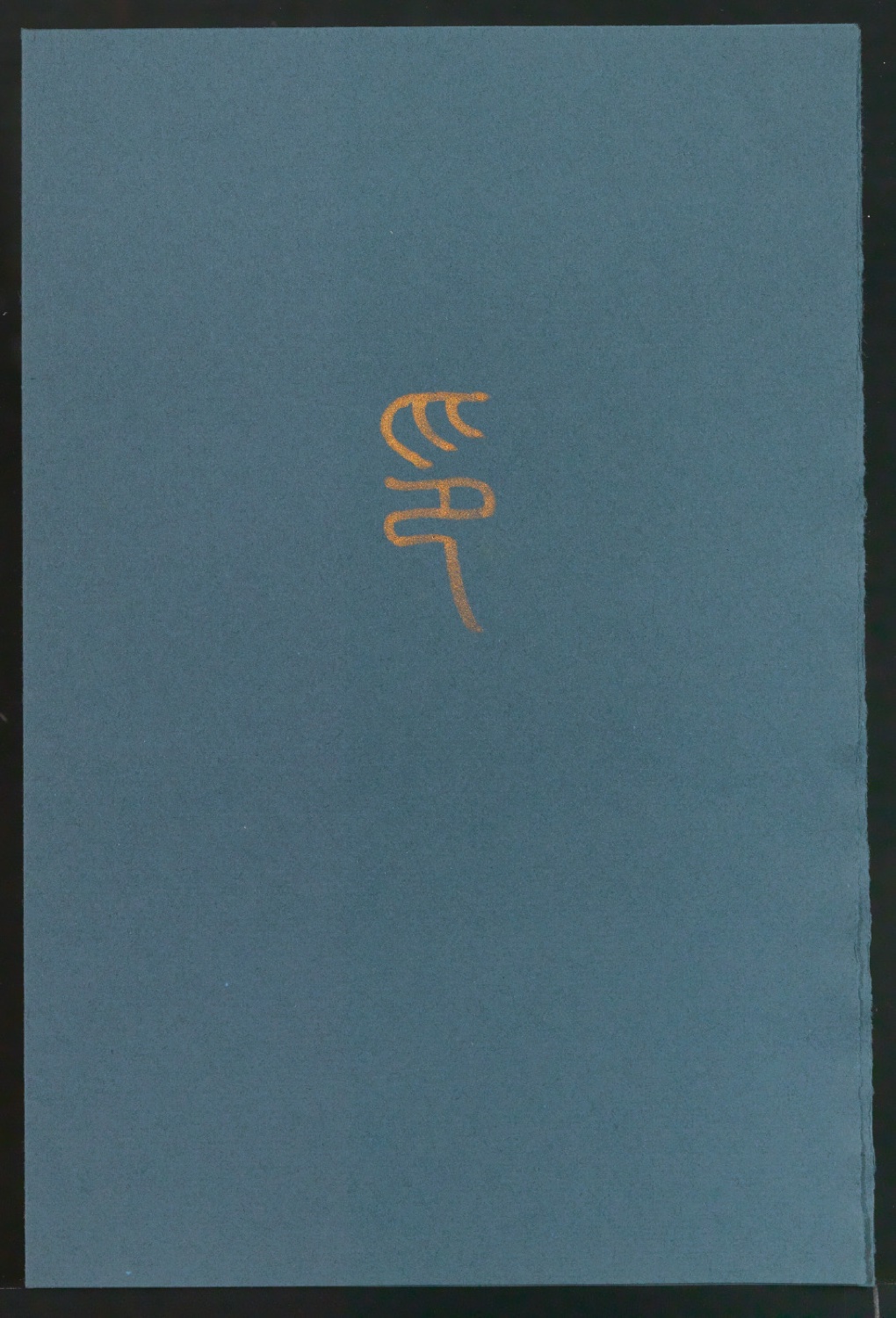Papierproben und Entwurfszeichnungen für Der chinesische Stempel — Blatt 18