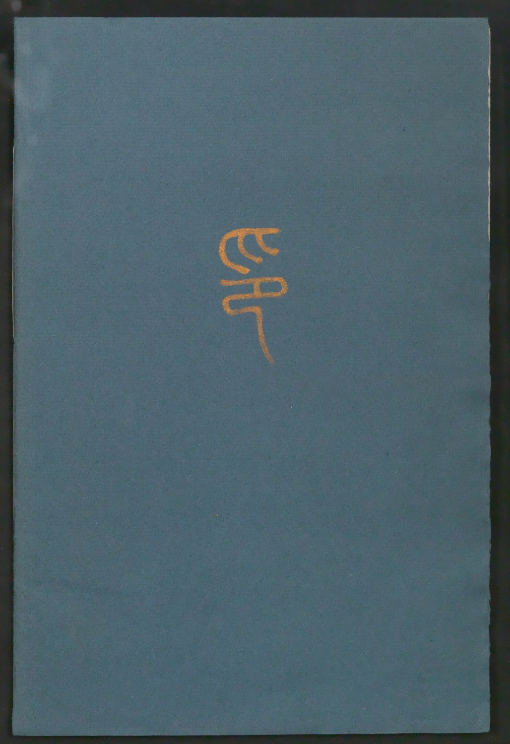 Der chinesische Stempel [Manuskript] — Blatt 1