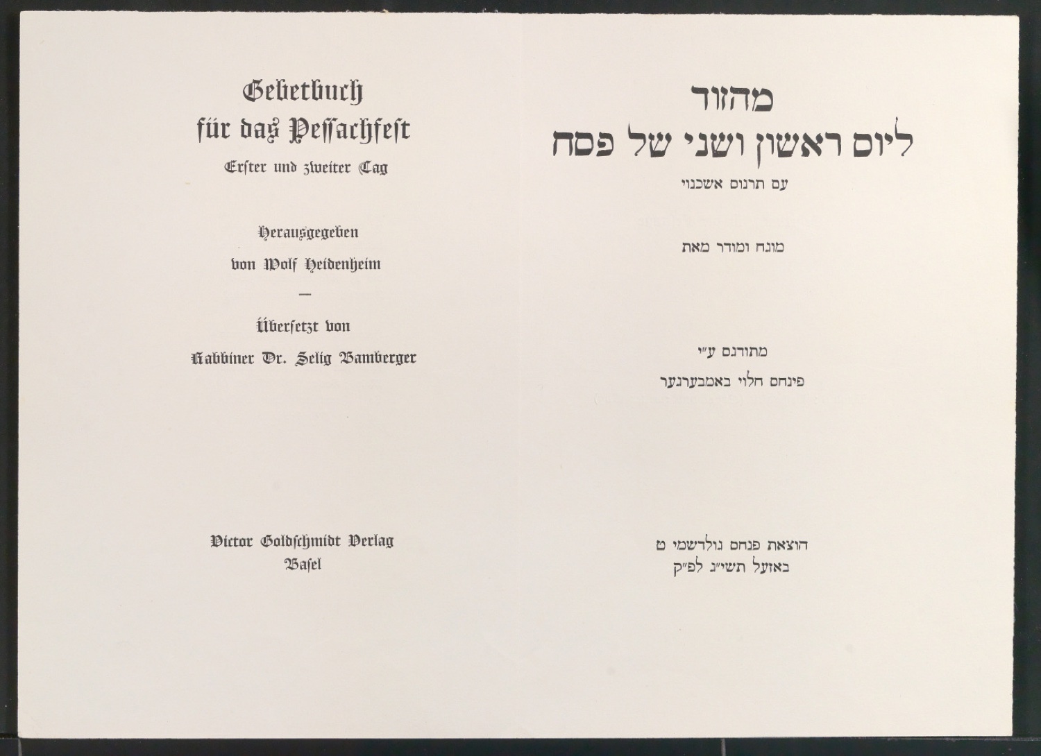 Probedrucke, Klischee und Klischeeabzug von Titelblatt und Illustration für Gebetbuch für das Pessachfest — Blatt 10