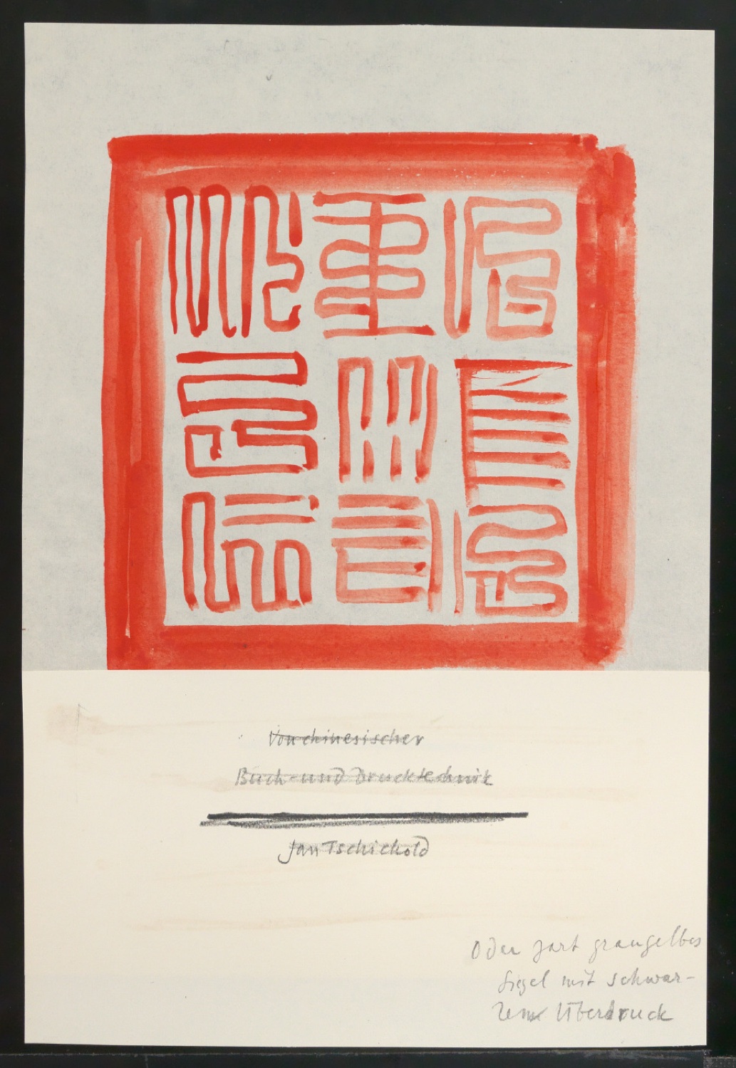 Aquarellskizze von Titelblatt für Von chinesischer Buch- und Drucktechnik — Blatt 1