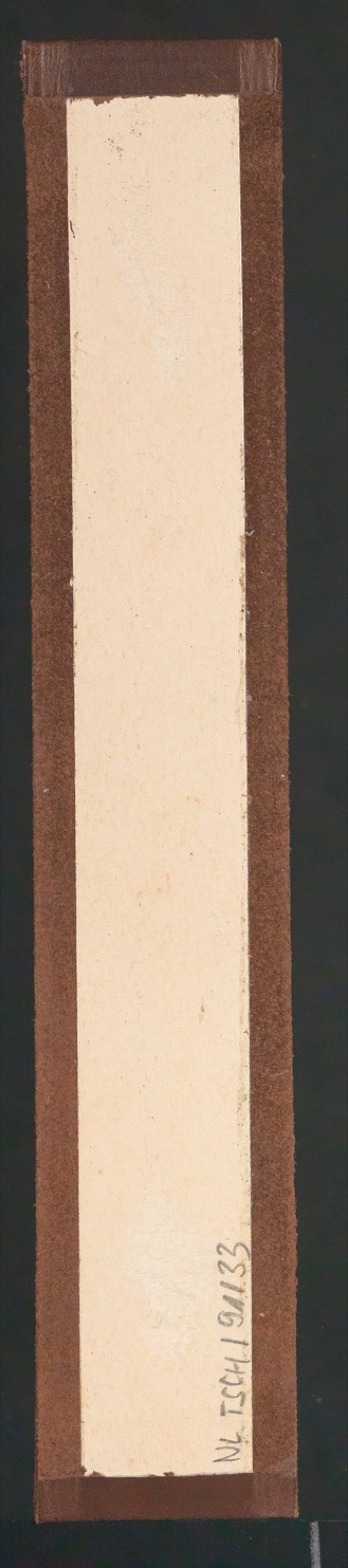 Buchrücken für Don Quixote, Band 1 — Blatt 2
