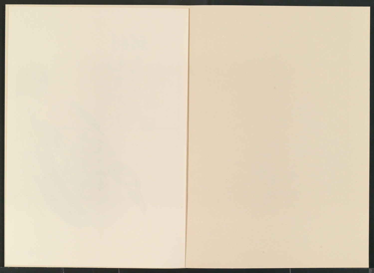 Neujahrswunsch 1953 mit Nachdruck eines chinesischen Holztafeldrucks — Blatt 7