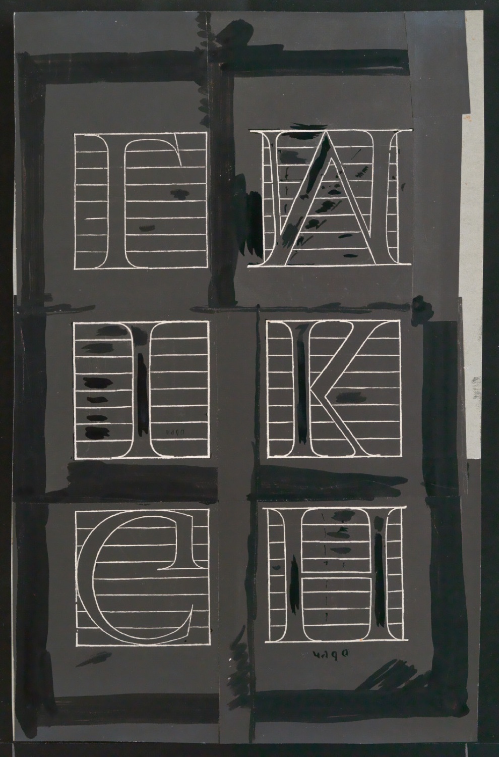 Retuschierte negative Klischeevorlagen von Illustrationen für Meisterbuch der Schrift — Blatt 7
