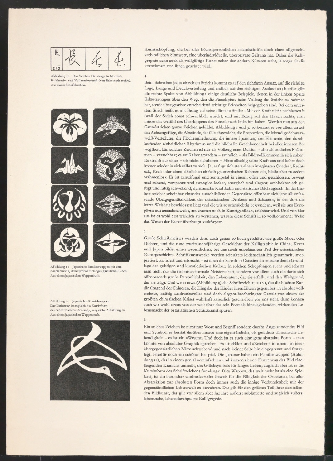 Blattsammlung zum Meisterbuch der Schrift — Blatt 13