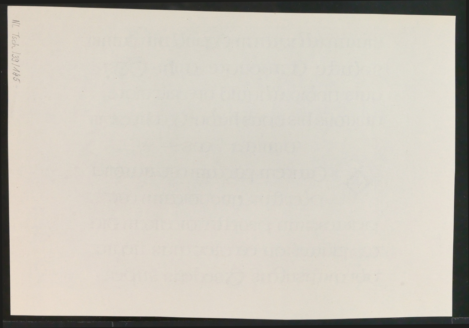 Probedrucke von Bildtafeln für Meisterbuch der Schrift — Blatt 34