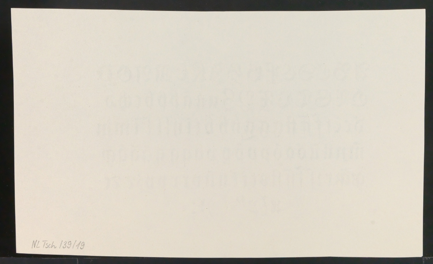 Probedrucke von Bildtafeln für Meisterbuch der Schrift — Blatt 12