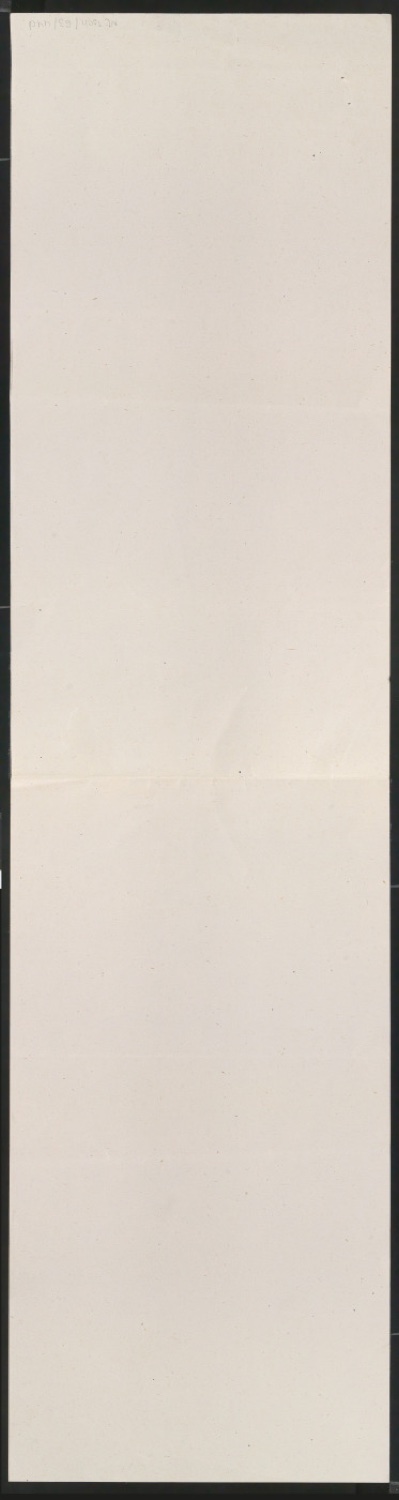 Probedruck für das Titelblatt von The Life of William Hazlitt — Blatt 4