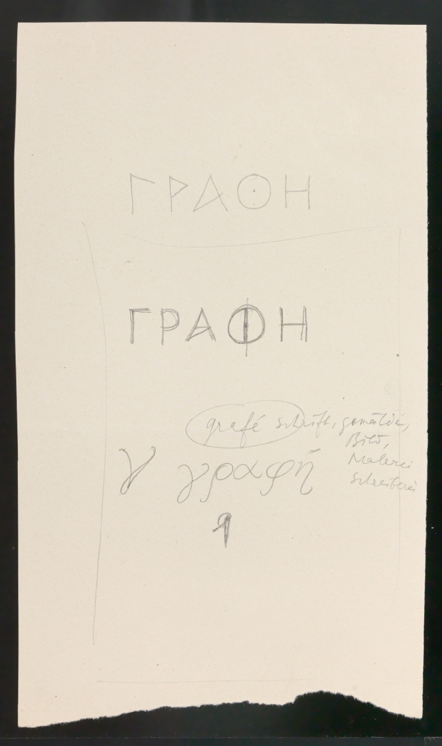 Mappe mit Arbeitsproben für Zur Typographie des Buches — Blatt 14