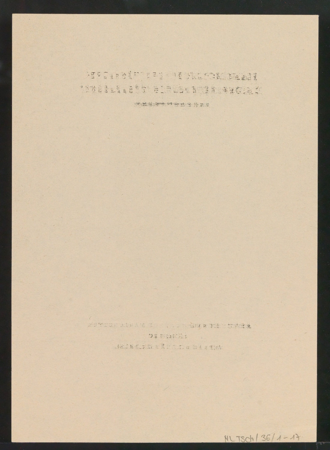 Probedruck für das Titelblatt von Hans Holbeins des Jüngeren Bilder zum Alten Testament — Blatt 2