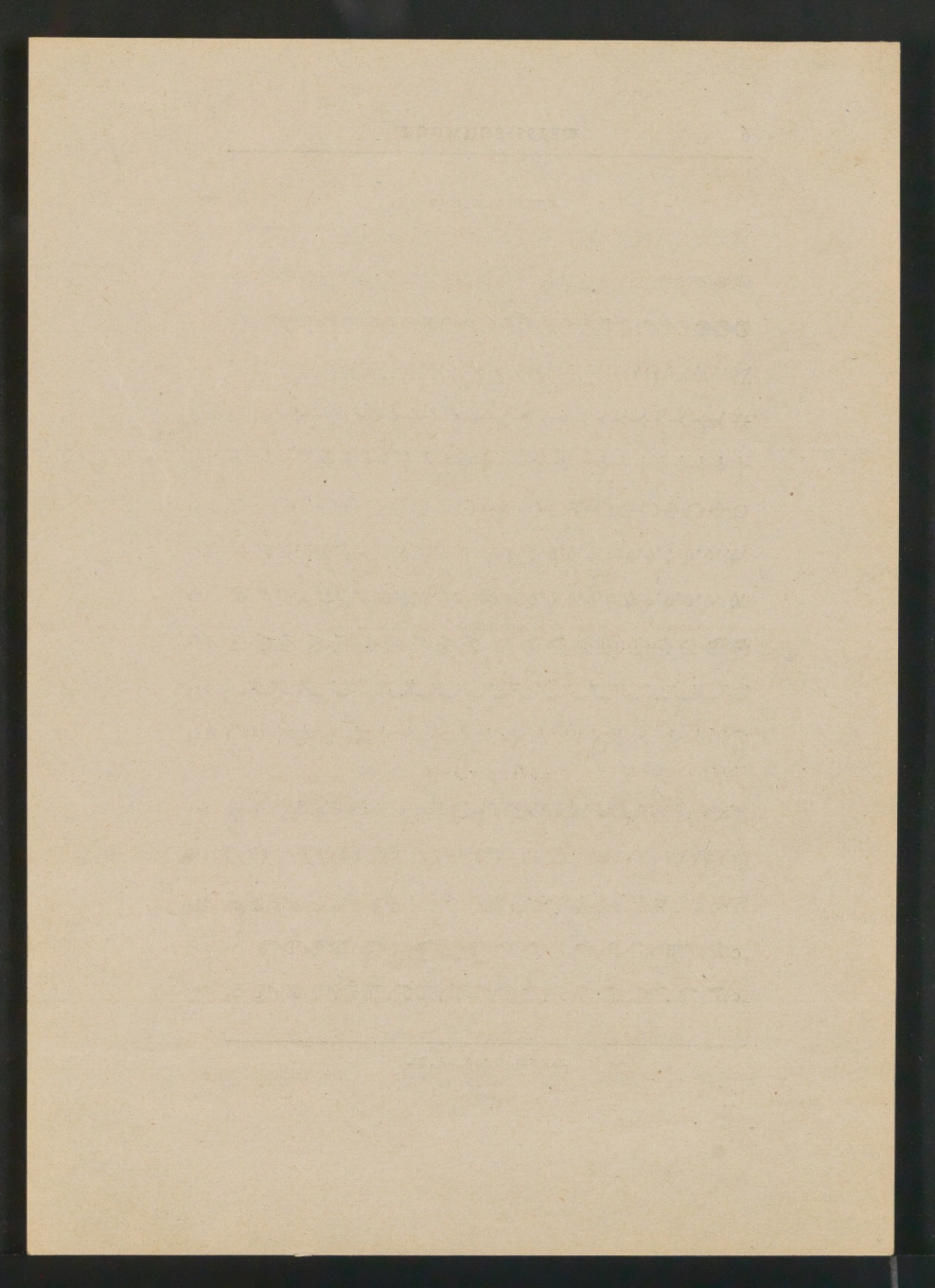 Probedruck von Seiten für Neue Ornamente — Blatt 12