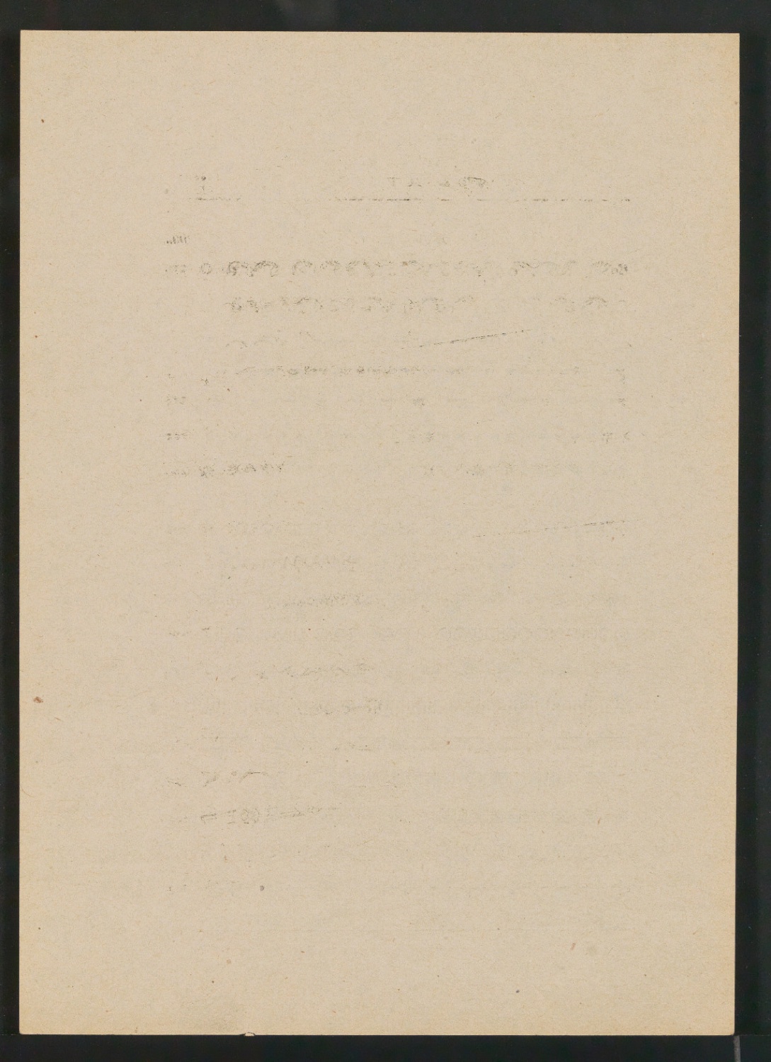 Probedruck von Seiten für Neue Ornamente — Blatt 14